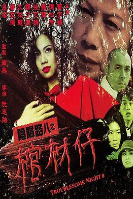 梅花档案第二部