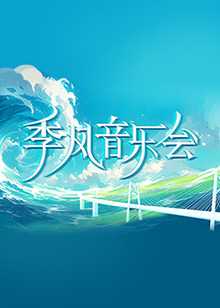 青春期撞上更年期第二部
