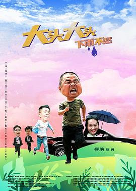 五福星撞鬼国语