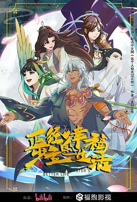 生活中的玛丽 高清