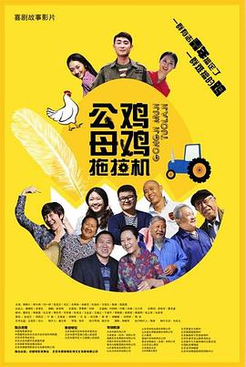 五福星撞鬼