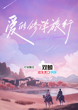 你好种地少年第二季免费观看