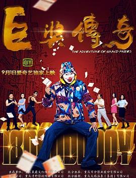 时尚之王