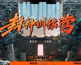 刘老根3部全集播放