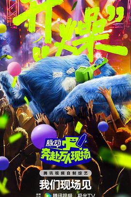 中国好声音第二季第五期