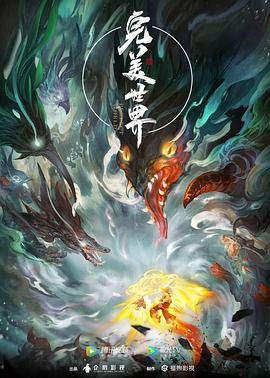 心术电视剧全集