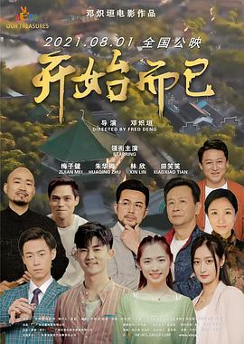 惊天魔盗团在线观看