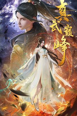 聊斋席方平