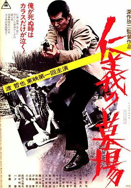 东京家族