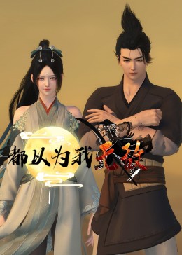 野蛮人罗纳尔国语