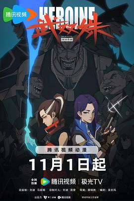 枪神之倒刺