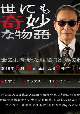 聊斋3之梅女