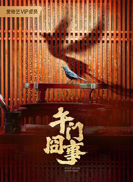 极限特工:终极回归